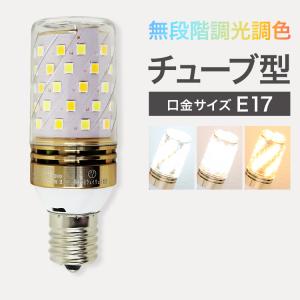 ニトリ（NITORI） リモコンで操作できるLED電球 追加用(LE-01