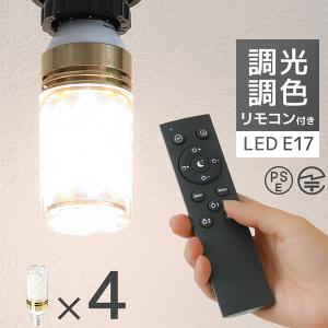WEIMALL LED電球 調光調色 専用リモコン付 電球4個 LED照明 口金E26