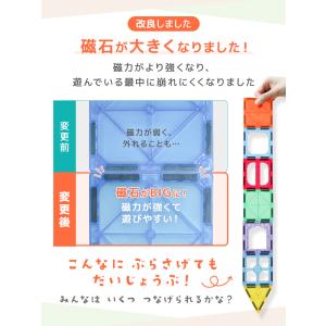 おもちゃ 知育玩具 マグネットブロック マグネ...の詳細画像1
