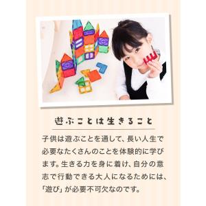 おもちゃ 知育玩具 マグネットブロック マグネ...の詳細画像3