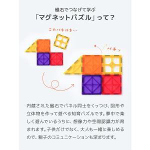 おもちゃ 知育玩具 マグネットブロック マグネ...の詳細画像5