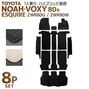 ヴォクシー フロアマット トヨタ TOYOTA ノア エスクァイア 80系