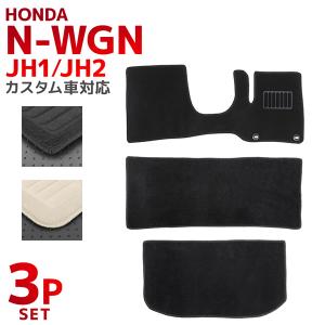 N-WGN HONDA ホンダ 純正 フロアカーペットマット スタンダード