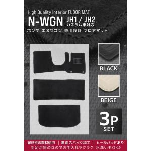 フロアマット ホンダ エヌワゴン 3Pセット ...の詳細画像1