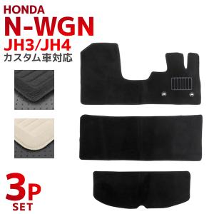 ホンダ N-WGN フロアマットセット 1台分 JH1、JH2 H25年11月
