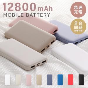 モバイルバッテリー iPhone 大容量 軽量 薄型 12800mAh 2台同時充電 PSE モバ充 スマホ 携帯 充電器 mini Android バッテリー 送料無料