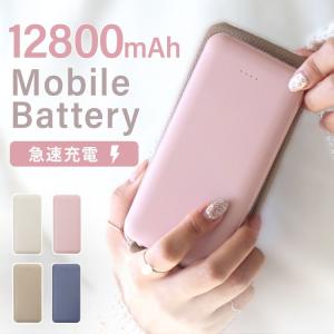 モバイルバッテリー 軽量 iPhone 大容量...の詳細画像1