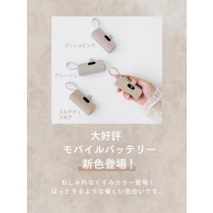 モバイルバッテリー 軽量 iPhone 小型 ...の詳細画像2