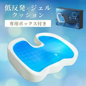 クッション 低反発 椅子 カバー付き ジェルク...の詳細画像1