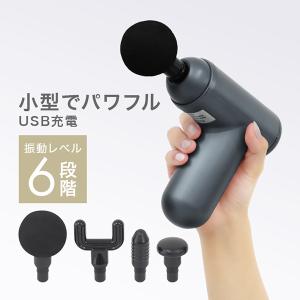 筋膜リリース ガン 小型 軽量 静音 6段階調節 アタッチメント4種類 充電式 ハンディ 全身ケア 小型筋膜リリース 健康家電首 腰 足 プレゼント｜pickupplazashop