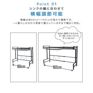 水切りラック シンク上 伸縮 スリム 水切りか...の詳細画像2