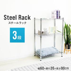 スチールラック メタル 製 ラック 幅60 3...の詳細画像1