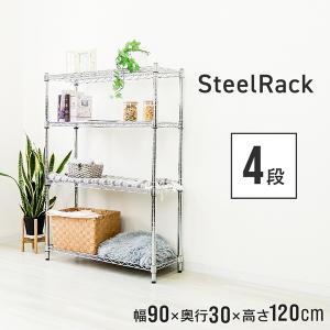 スチールラック メタル 製 ラック 幅90 4段 スチールラック スチールシェルフ 収納ラック 収納棚 メタル 耐荷重 300kg