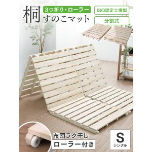 すのこベッド シングルすのこマット 三つ折り ...の詳細画像1