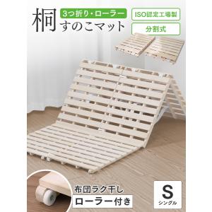すのこベッド シングル すのこマット 三つ折り...の詳細画像1
