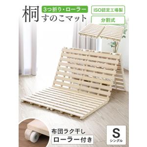 すのこベッド シングル すのこマット 三つ折り...の詳細画像1