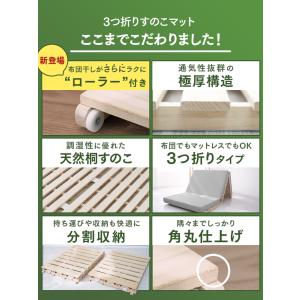 すのこベッド シングルすのこマット 三つ折り ...の詳細画像2