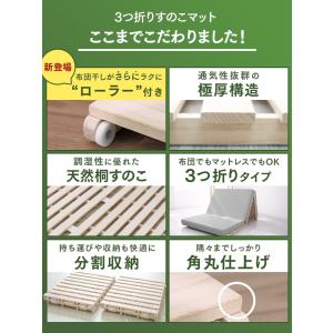 すのこベッド シングル すのこマット 三つ折り...の詳細画像2