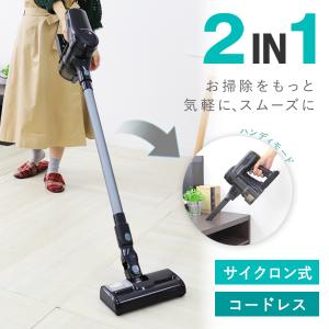 【非表示廃盤】掃除機 サイクロン掃除機 吸引力 コードレス スティック掃除機 ハンディクリーナー 安い 軽い 静音 2WAY 一人暮らし 掃除 新生活