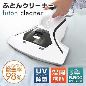 布団クリーナー UV 布団掃除機 ほこり 花粉 コンパクト