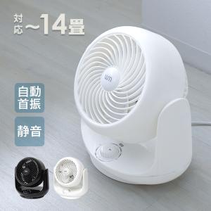 サーキュレーター 扇風機 静音 おしゃれ 卓上扇風機 部屋干し 梅雨 コンパクト パワフル送風 換気 上下左右 空気循環 6畳 から 14畳 首振り
