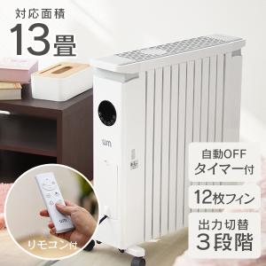 オイルヒーター 電気代 省エネ 13畳 ファンヒーター ストーブ 静音 加湿機能 温度調整 タイマー...