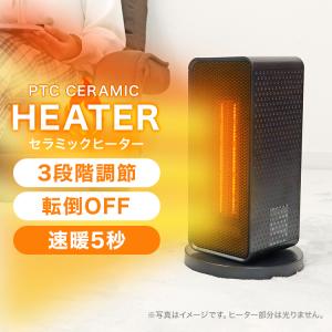 セラミックヒーター 小型 速暖 足元 PTCセ...の詳細画像2