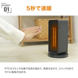 セラミックヒーター 小型 速暖 足元 PTCセ...の詳細画像5