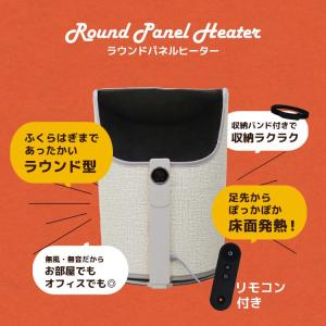 パネルヒーター 足元ヒーター ラウンド 足元暖...の詳細画像2