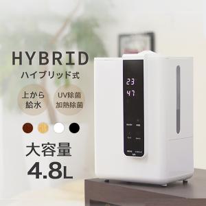 予約販売2月下旬入荷予定 加湿器 ハイブリッド加湿器 4.8L 大容量 小型 約10畳用 卓上加湿器 リモコン付き タイマー付き タッチセンサー
