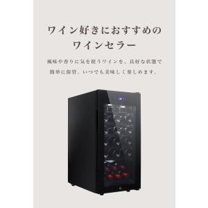 ワインセラー 家庭用 コンプレッサー式 32本...の詳細画像4