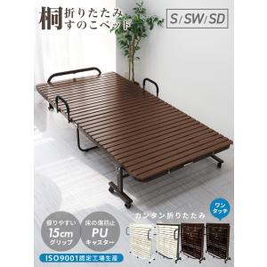 折りたたみベッド シングル 簡易ベッド すのこ...の詳細画像1