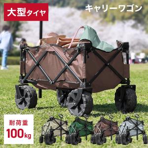 キャリーワゴン キャリーカート アウトドアワゴン 極太タイヤ 耐荷重100kg 4輪 バギーワゴン アウトドア BBQ オートキャンプ MERMONT｜pickupplazashop