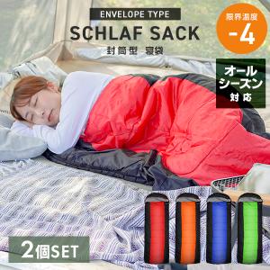 【非公開】寝袋 シュラフ 封筒型 2個セット 圧縮袋付き 洗える 冬 アウトドア キャンプ 登山 ツーリング 災害 震災 避難 車中泊 コンパクト MERMONT