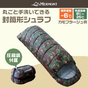 【非公開】寝袋 シュラフ 冬用 封筒型  安い 暖かい アウトドア 車中泊 コンパクト キャンプ MERMONT