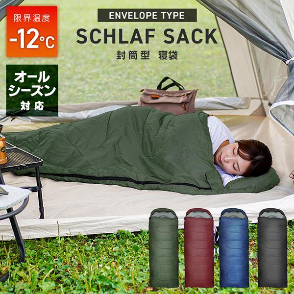 寝袋 冬用 最強 シュラフ コンパクト キャンプ用品 ねぶくろ 圧縮袋 洗える 封筒型 限界温度-1...