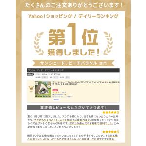 サンシェードテント ワンタッチテント ポップア...の詳細画像1