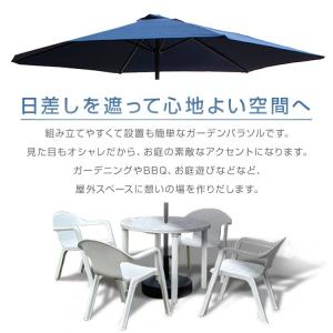 パラソル ガーデン 270cm 大型 風に強い...の詳細画像3