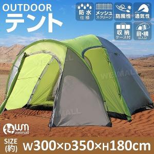 テント 6人用 キャンプ キャンピングテント ツーリングテン...