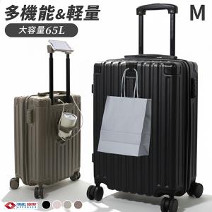 スーツケース キャリーケース Mサイズ 軽量 TSAロック USB充電ポート カップホルダー付き ハードタイプ 旅行 出張 静音