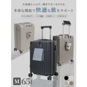 スーツケース キャリーケース Mサイズ 軽量 ...の詳細画像1