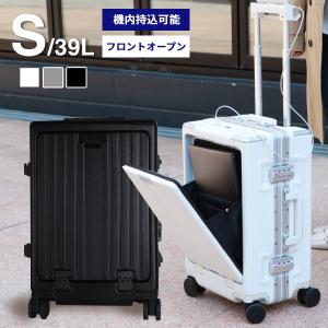 スーツケース 機内持ち込み Sサイズ フロントオープン USBポート 軽量 キャリーケース TSAロック おしゃれ 多機能 旅行 2泊3日 二泊｜pickupplazashop