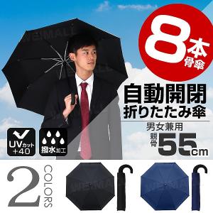 傘 折りたたみ 自動開閉 ワンタッチ 軽量 日傘 レディース...