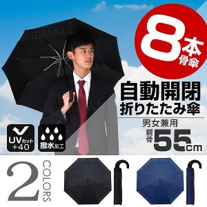 【非公開】傘 折りたたみ 自動開閉 ワンタッチ 軽量 日傘 レディース メンズ 丈夫 晴雨兼用 大きい