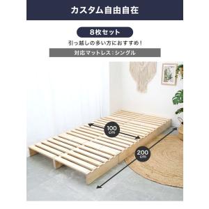 すのこベッド シングル パレットベッド 分割式...の詳細画像3