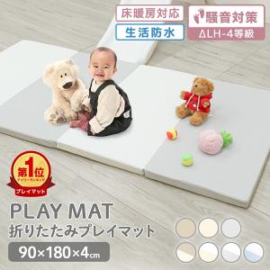 プレイマット 厚手 4cm 180cm 全3色 ベビーマット フロアマット