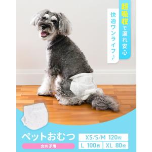犬 オムツ ペットオムツ 犬のオムツ 犬用 お...の詳細画像1