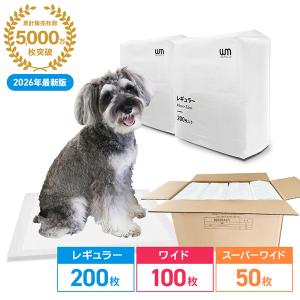 ペットシーツ レギュラー ワイド スーパーワイド 200枚 100枚 50枚 ペットシート 犬 トイレシート ペット 猫 大容量 業務用