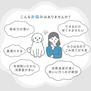 ペットシーツ 薄型 ワイド 100枚 ペットシ...の詳細画像4