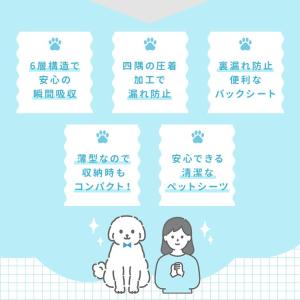 ペットシーツ 薄型 ワイド 100枚 ペットシ...の詳細画像5